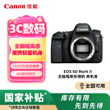 佳能（Canon）EOS 6D Mark II 6D2全画幅 专业单反相机 单机身 （约2620万像素/4K延时视频短片）