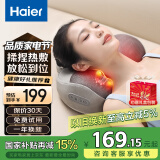 海尔（Haier）颈椎按摩器腰部按摩仪按摩枕头颈部肩颈背部按摩靠垫脖子腿足底全身生日节日礼物HHZ-Y602Z-Pro