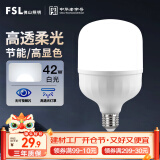 FSL佛山照明大功率LED灯泡42W节能灯具E27螺口6500K白光柱形