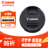 佳能（Canon） 原装镜头盖 微单反相机 镜头保护前盖 E-49 II（49mm） 原装镜头盖