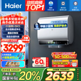 海尔（Haier）80升国家补贴小魔盒电热水器小蓝瓶BK5 扁桶双胆 内胆免清洗超薄变频速热EC8003HD-BK5AU1以旧换新