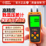 希玛ST510 压差计微差压表0~100HPA数字差压计