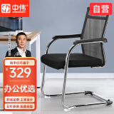 中伟（ZHONGWEI）办公椅会议椅培训椅职员椅员工椅公司工作椅电脑椅黑色