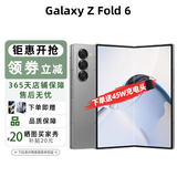 三星Galaxy Z Fold6 5G全网通 折叠屏手机 商务书写体验 AI旗舰智能机 Fold6 星夜银 12+256GB【港版】+店保