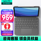 罗技（Logitech）随行系列ipad Pro键盘保护套 苹果平板妙控键盘保护壳 配备触控板 外接小键盘可拆卸折叠 带笔槽 iK1275适用iPadPro五六代12.9英寸