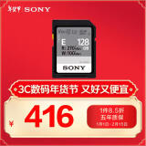 索尼（SONY）128GB SD存储卡 SF-E128A E系列U3 V60读速270MB/s  IP57防护等级相机内存卡(新老款随机发货)