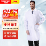 胜丽 白大褂医用实验服化学实验医生工作服男女学生实验用长袖纽扣袖口 BC406W S码 1件