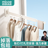 四季沐歌晾衣架折叠壁挂阳台伸缩晾衣杆室内晒衣架凉衣服晒被子神器 【免打孔安装/铝合金】钢琴白3段-可伸缩