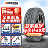 韩泰汽车轮胎 Smart H728 175/70R14 起亚K2瑞纳雅绅特捷达