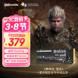 致态（ZhiTai）长江存储 512GB SSD固态硬盘 NVMe M.2接口 TiPlus7100系列 《黑神话:悟空》官方合作品牌