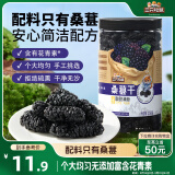 三只松鼠桑葚干250g/罐 无添加黑桑葚即食泡水蜜饯果干办公室休闲零食