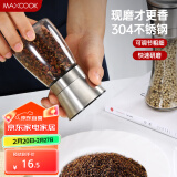 美厨（maxcook）304不锈钢研磨器 胡椒手动研磨瓶黑胡椒粉花椒调味瓶小号MCPJ026