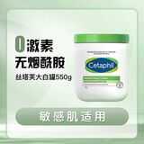 丝塔芙（Cetaphil）保湿大白罐550g滋润面霜 不含烟酰胺 补水身体乳敏肌 大白罐 550g