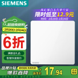 西门子（SIEMENS）开关面板 一开单控开关 86型暗装开关插座 皓彩雅白