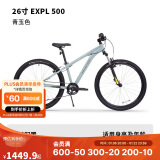 迪卡侬EXPL500/ST500山地车避震前叉7速青少年26寸自行车青玉色-4319809