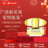 VERSACE范思哲香水金钻女士香水50ml 花果香淡香水EDT新年礼物白敬亭推荐