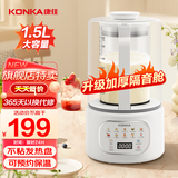 康佳（KONKA）破壁机 多功能家用豆浆机预约加热破壁料理机榨汁机辅食机 【1.5L容量】破壁无渣 | 多重降噪