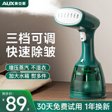 奥克斯（AUX）手持挂烫机家用熨烫机蒸汽烫斗便携小型电熨斗宿舍烫衣服神器