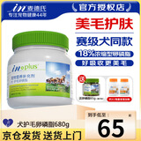 麦德氏超浓缩狗狗卵磷脂680g 泰迪金毛美毛粉宠