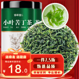 修年堂 小叶苦丁茶250g（125g*2）精选新茶小叶苦丁茶峨嫩芽 养生茶