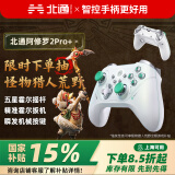 北通星闪无线游戏手柄阿修罗类xbox机械按键蓝牙体感NS霍尔switch电脑PC电视steam仙剑世界怪物猎人