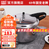 双喜 高压锅家用燃气电磁炉通用加厚防爆压力锅家用锅具 26cm 8.5L //电磁炉通用/4-7人