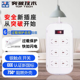 突破T1K62(1m8)防过载插排三合一过载保护开关双动保护门6位 全长1.8米