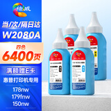 绘威适用惠普178nw墨粉179fnw 179nw 150nw 150a 118a碳粉hp彩色激光打印机硒鼓W2080A联想LT1821碳粉 四色套装