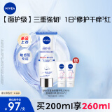 妮维雅（NIVEA）舒安双管身体乳精华舒缓修护精华乳液女士保湿滋润200ml