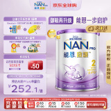 雀巢（Nestle）能恩启护 港版 适度水解 婴幼儿奶粉 2段 800g/罐 6-12个月 低敏