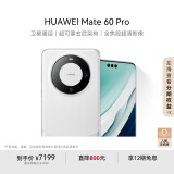 华为（HUAWEI）Mate 60 Pro白沙银12GB+1TB卫星通话超可靠玄武架构全焦段超清影像旗舰鸿蒙智能手机