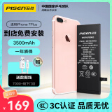 品胜苹果7P电池【3C认证】iphone7Plus电池 超续航版3500mAh苹果电池 手机内置电池更换  门店免费安装