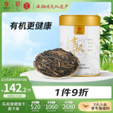 凤牌 红茶 有机经典58 铂金臻品58 凤庆滇红特级100g罐装 茶叶 