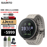 颂拓（SUUNTO）Vertical户外运动手表GPS定位心率血氧登山跑步智能腕表男女松拓 砂石白钛太阳能晒图有礼