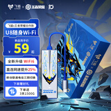 飞猫【无月租0预存 自由换卡】飞猫U8 移动随身wifi三网通4g无线网卡免驱动可插卡车载wifi无线热点 飞猫U8免插卡王者荣耀合作款