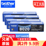 兄弟原装TN-B020墨粉盒DR-B020硒鼓兄弟B7535dw/7520dw/7648dw/7548 TN-B020墨粉盒 4支装