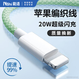 能适苹果充电线20W快充数据线适用iPhone13ProMax/12/11/xs手机平板USB车载充电器线1.5米绿