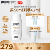 怡思丁（ISDIN）美白防晒霜隔离50mlSPF50祛斑提亮高倍军训防晒乳敏感肌护肤礼物