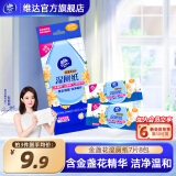 维达（Vinda）湿厕纸家庭装私处专用便携清洁湿巾可搭配卷纸卫生纸 【金盏花湿厕纸】 7片*8包