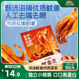 三只松鼠鱿鱼须烧烤味120g 大连特产即食鱿鱼办公室休闲解馋零食独立包装