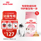 皇家幼猫猫粮 幼猫奶糕 K36 通用粮 4-12月 2KG