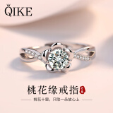 七可925银戒指女求婚情侣对戒520情人节生日礼物女时尚花朵饰品 桃花恋戒指