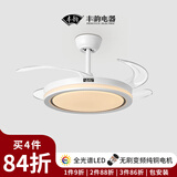 丰韵隐形风扇灯家用客厅餐厅现代简约卧室2025新款智能吸顶吊扇灯灯具 【全光谱FY0951】白+42寸+灯72W