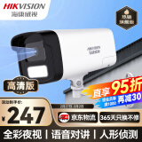 HIKVISION海康威视监控摄像头200万全彩夜视红外50米语音对讲室外摄像头监控手机远程 B12HV3-LT 6MM