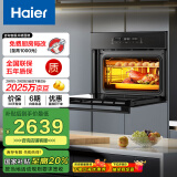 海尔（Haier）嵌入式蒸烤箱 蒸烤一体机 50L蒸烤烘炸炖五合一 温湿精控 余水单独回收 搪瓷内胆自清洁C50-TAU1