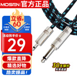 莫森（MOSEN）MS-66P吉他音频6.5mm连接线 电吉他贝斯音箱线降噪音频线3米