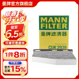 曼牌（MANNFILTER）CUK2939空调滤芯适用CC明锐速腾迈腾途观帕萨特野帝高尔夫6奥迪Q3