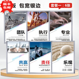梦倾城企业文化标语墙贴纸挂画办公室励志激励宣传口号公司会议工厂海报展板装饰电商挂图车间管理规章制 套餐一：6张【KT板+宽银边】 40x60cm