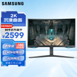 三星（SAMSUNG）32英寸 240Hz 2K 1000R曲面 HDR600 HDMI2.1 玄龙骑士 电竞显示器 S32BG654与S32BG650随机发货