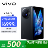 vivo X Fold3 12GB+256GB 薄翼黑 219g超轻薄 5500mAh蓝海电池 折叠屏 AI 手机